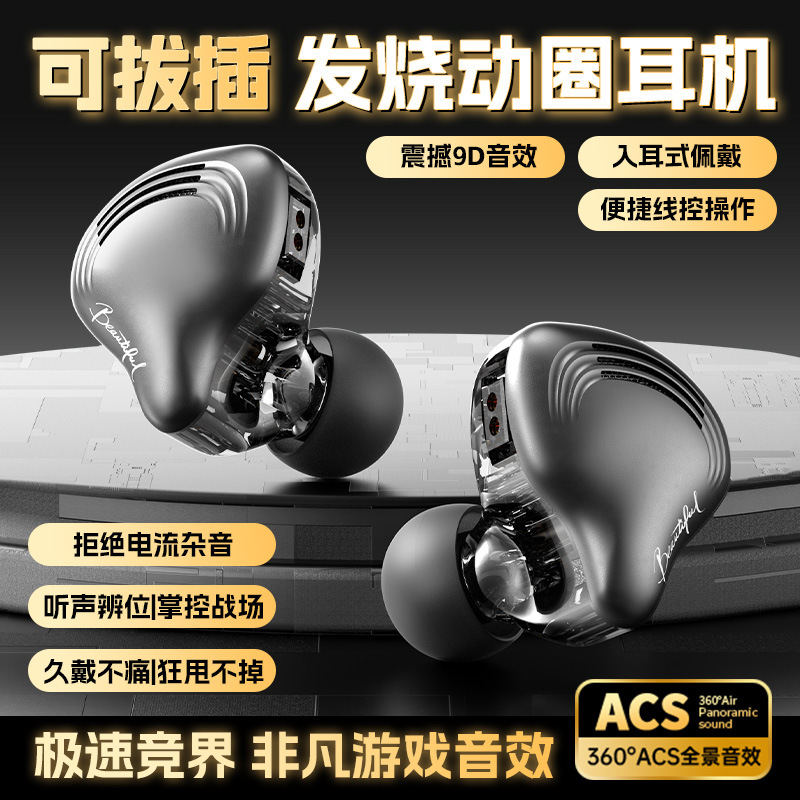 HIFI auriculares de juego de deportes electrónicos cableado en el oído plateado bobina de movimiento de fiebre auriculares enchufables y extraíbles de sonido