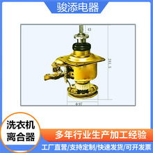 21XQB580J厂家直销通用全自动洗衣机离合器减速器配件轴承脱水机