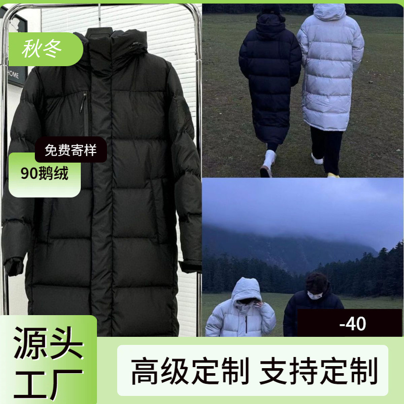Putian high-quality North Face extra-long down jacket, Shen Min's same style, unisex couple's puffer jacket, trendy outerwear