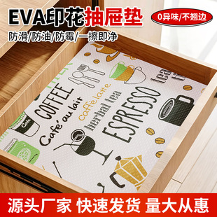EVAӡ����ω|������ĸ�D�������|���÷�ˮ���Ϳɲü�Ь�����|