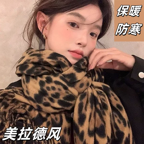 Leopard Print Retro Scarf Maillard Millennial Hot Girl Shawl Thickened Warm Scarf Tassel Women's Winter 2025 New Style