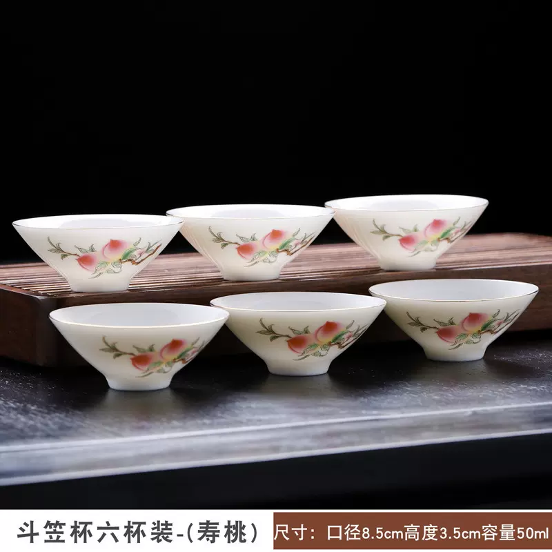 描金羊脂玉斗笠杯茶杯一套6只装品茶小杯家用办公室主人专用外贸