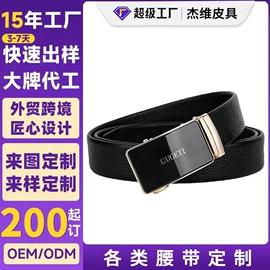 腰带;腰部配件
