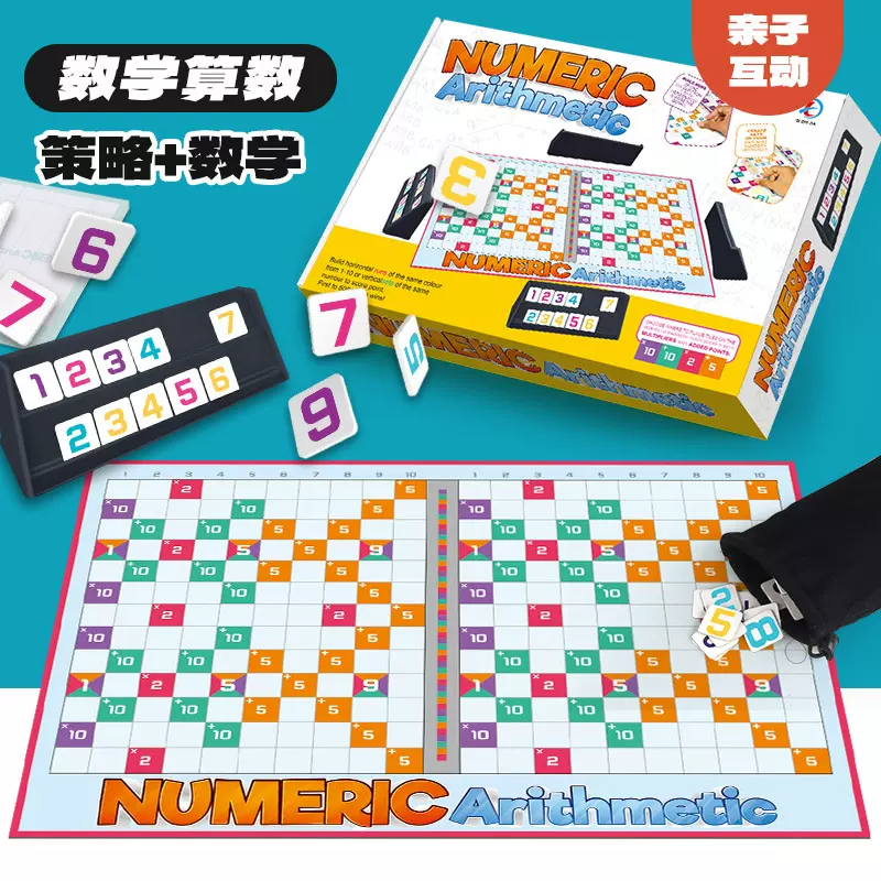 亲子互动数学算数趣味桌游提升逻辑思维彩虹块方格儿童益智玩具