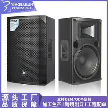 EKX15单15寸专业舞台演出酒吧KTV大功率音箱 Speaker