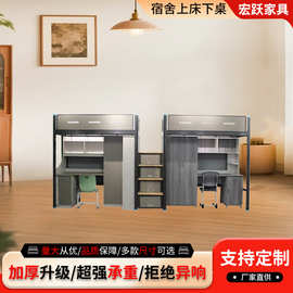 上床下桌组合床职员工人工厂寝室学生床学校连体公寓床支持定制