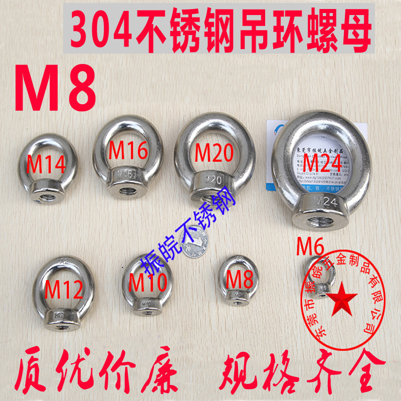 工厂批发304不锈钢圆环圆圈螺丝帽公制螺纹船用五金M8