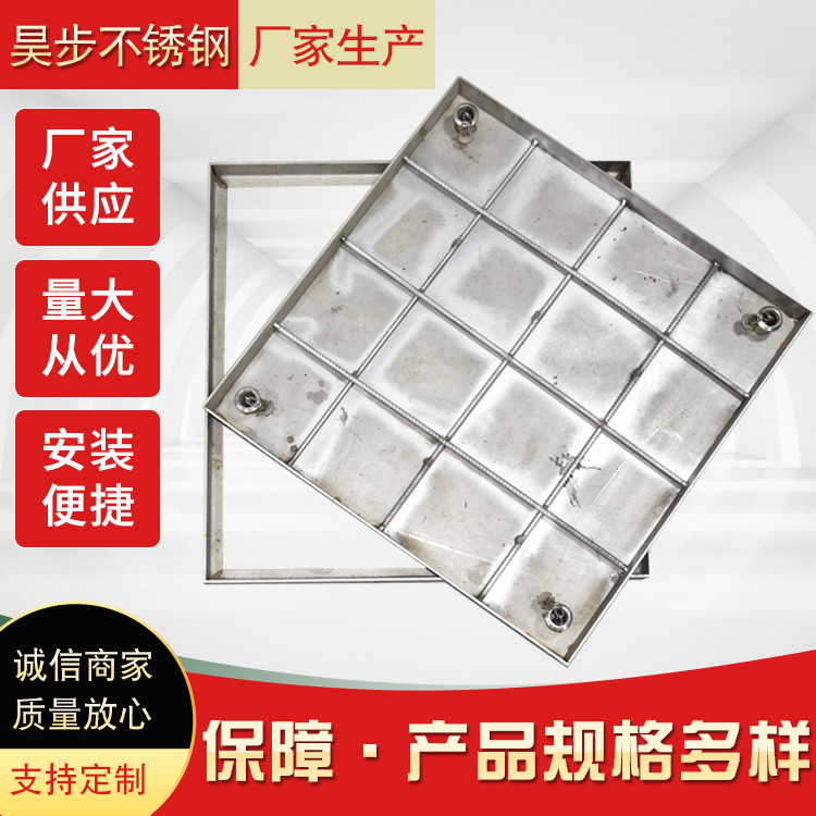 不锈钢井盖批发方形圆形排水沟盖板厂家电力井盖304不锈钢窨井盖