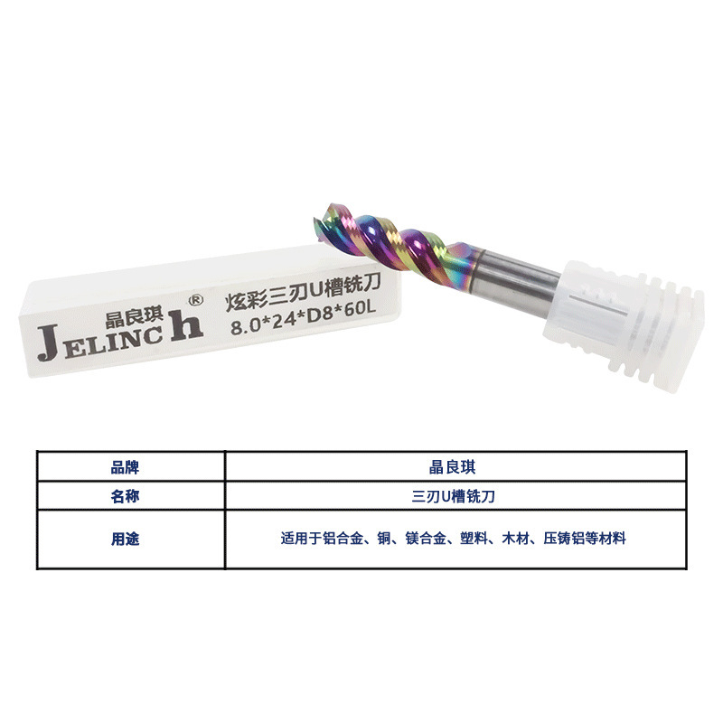 Three-Blade U-Groove End Mill for Aluminum, Colorful Tungsten Steel Coated Carbide Cnc Engraving Tool Factory