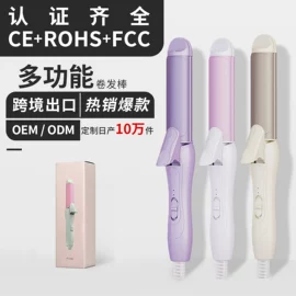 卷发/直发器;磨脚器;头皮上药器