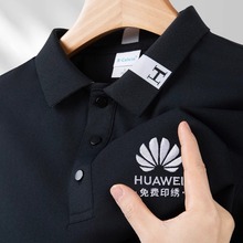 冰丝工作服T恤定制印logo企业团体文化POLO衫短袖员工服刺绣男