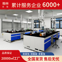 南京实验室工作台钢木实验台pp边台水槽台理化板中央台化学试验桌