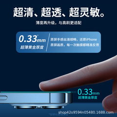 i15 is suitable for iPhone 14 full screen tempered film 13promax mobile phone film iphone12 privacy film apple 11/xs