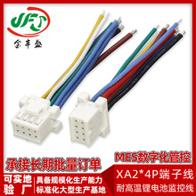 XA2*4P端子线束储能电池监测引线监控线3239 20/26AW耐高温硅胶线