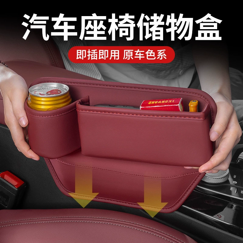 Многофункциональный органайзер для автомобиля: сумка для хранения, подстаканник, коробка для хранения в зазоре между сиденьями, защита от падения для интерьера автомобиля