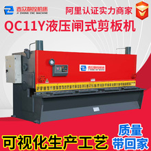 6���lʽ����C����ǰ���� QC11Y-16X6000����ȫ�ԄӼ���C �ۏ��C