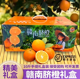 【特级精品】赣南脐橙精品夏橙赣州橙子大果整箱当季新鲜水果现摘