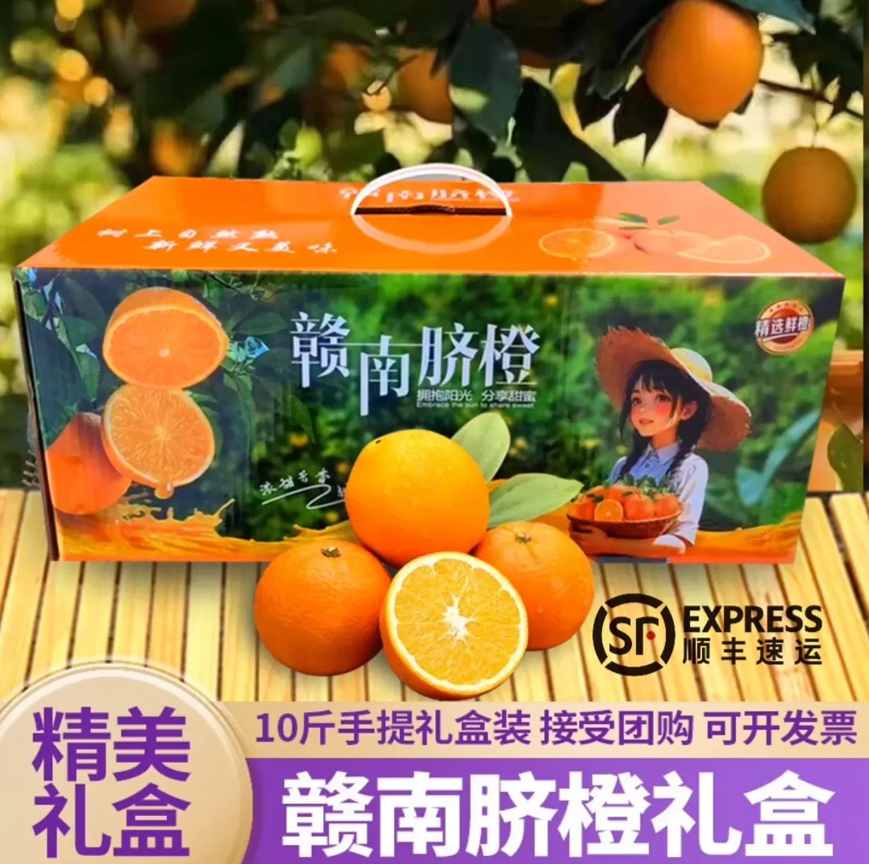 【顺丰包邮】赣南脐橙当季夏橙新鲜水果现摘10斤甜橙赣州橙子批发