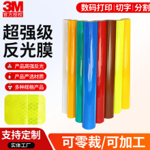 3M��ǿ����ͨ������Ĥ3930 ������ٹ�·��־����Ĥ������Ƭ��ӡ