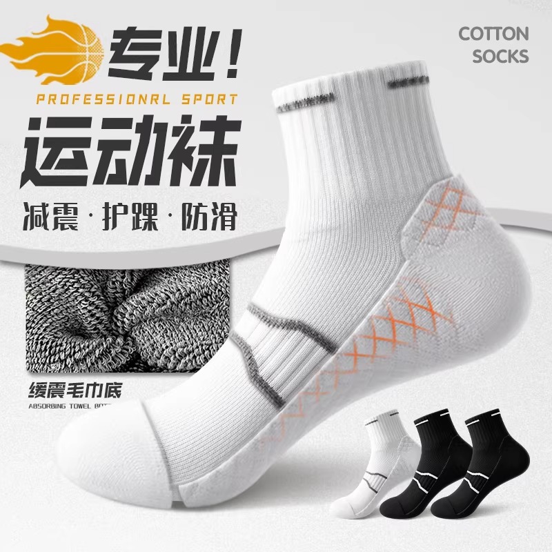 Socks for Men, Mid-Calf Socks, Anti-Odor, Thickened Towel Bottom, Professional Running, Marathon, Badminton, Men's Sports Socks Wholesale