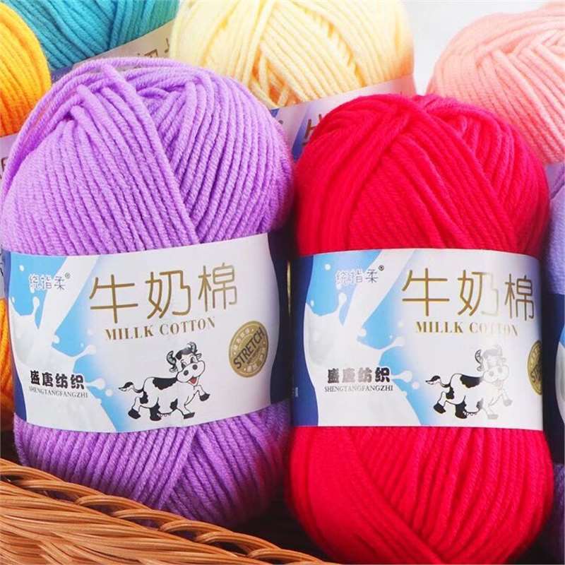 5股牛奶棉线竹炭棉宝宝围巾毛线团帽子手工diy钩玩偶坐垫毛线批发