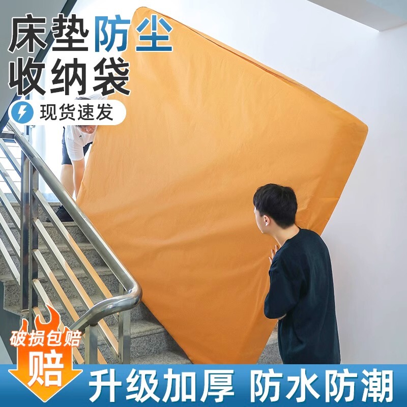 Mattress Moving Protective Cover Packing Bag Transport Film Simmons Kraft Paper Special Storage Packaging Plastic Bag Cover Mattress Moving Protective Cover Packing Bag Transport Film Simmons Kraft Paper Special Storage Packaging Plastic Bag Cover