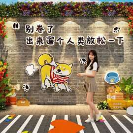 宠物店网红拍照区打卡造背景墙面装饰医院乐园贴纸画氛围布置
