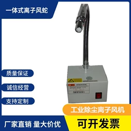 静电消除器;离子风机;离子风棒