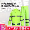 Double layer 150D (fluorescent green) duty uniform