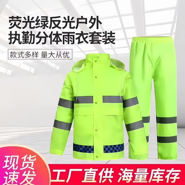Raincoat and Rain Pants Set Wholesale for Men and Women, Heavy Rain, Full Body Split Type, Adult Reflective Takeaway, Cycling and Labor Protection Wholesale