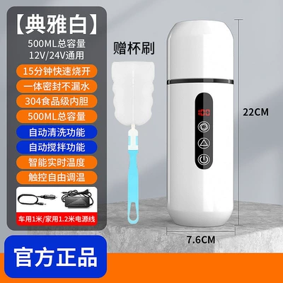 Car heating cup mixing Digər kiçik elektrik cihazlar - ivory-white-home-car-use-with-mixer-cup-brush-english-packaging-and-english-instructions