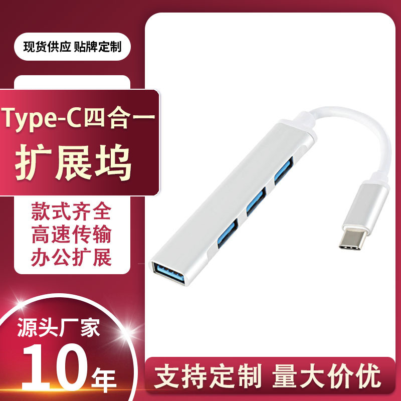 Mini Docking Station Type-C Usb3.0 One to Four Hub Hub Splitter Laptop Docking Station