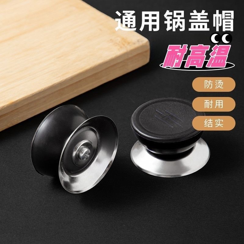 Replaceable universal pot lid handle, anti-scald pot lid handle, glass pot lid knob, kitchen accessory handle, pot lid cap