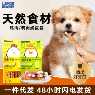Dog Snacks, Chicken and Duck Meat Wrapped in Cowhide Rolls, Teeth Cleaning and Bite-Resistant, Bad Breath Removal, Dog Chew Food, Dog Teething Sticks