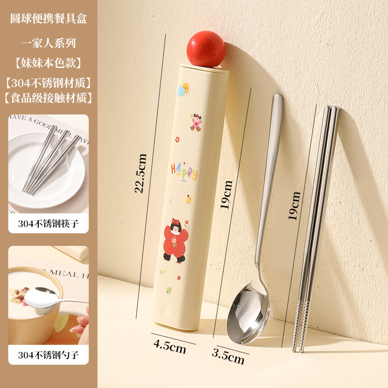 304餐具盒便携餐具勺子筷子套装可爱餐具套装学生儿童创意便携款|undefined
