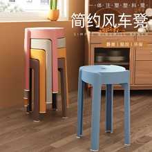 加厚防滑塑料凳轻便易叠家用户外厨房通用凳旋风凳餐桌收纳凳特厚