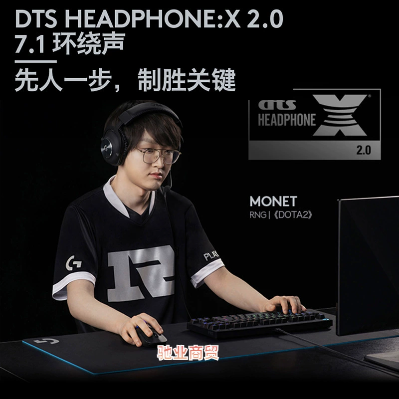 Logitech GProX7.1 surround sound positioning gaming headset dedicated USB interface