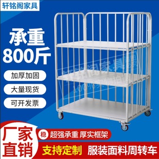 Clothing Factory Turnover Cart, Cutting Cart, Material Transport Cart, Cloth Pushing Cart, Special Cart for Stacking Materials, High-Sided Hand-Pushed Turnover Cart
