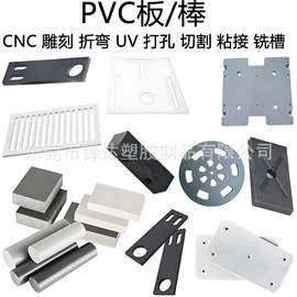 亚克力加工;ABS塑料板;PVC塑料板