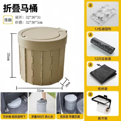 Kempinq və səyahət Anti-Odor Adult Car Toilet - light-brown-color-comes-with-curing-agent-cleaning-bag-storage-bag-mobile-phone-tissue-holder