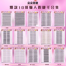 假睫毛自然仿真睫毛自粘免胶懒人美女小恶魔眼睫毛猫精灵漫画眼