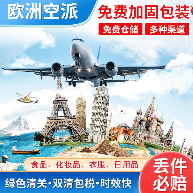 国际物流双清包税到门货运代理欧洲空派 UPS欧洲专线包税国际物流