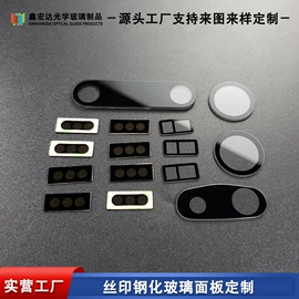 深加工玻璃;反射镜