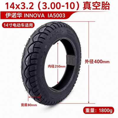Elektrikli avtomobil şinləri Vehicle Vacuum Tire