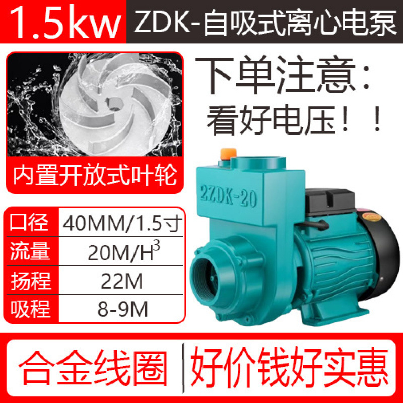 [혼합합금코일/가정용전기220v] 핫세일-자흡식원심펌프(1500w 1.5inch )