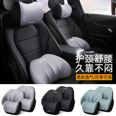 Car Headrest Memory Foam Lumbar Support, Universal Car Seat Cushion & Pillow Set—Four-Season Neck Protection for Vehicles