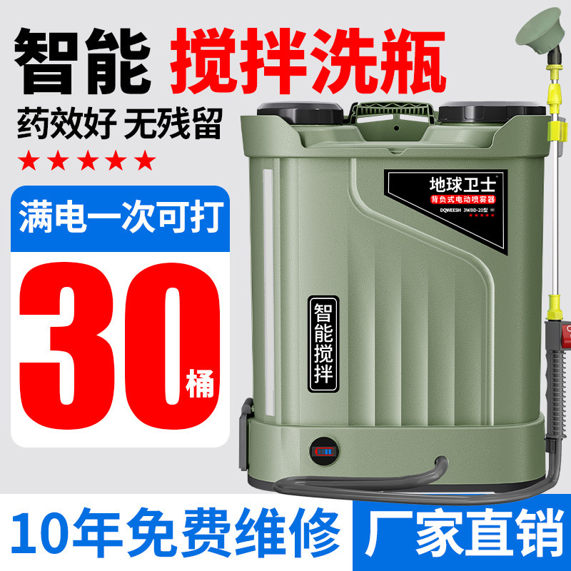背负式农村雾化新型打药机高压搅拌电动喷雾器农用农药喷洒器神器|undefined