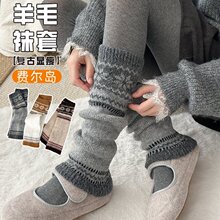 羊毛袜套北欧复古袜套堆堆袜女灰色针织显瘦腿套费尔岛小腿雪地靴