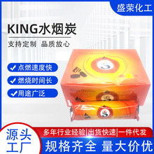 厂家货源烧烤竹炭 阿拉伯水烟炭厂圆形水烟木炭KING炭40mm毫米碳