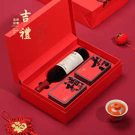 新年红酒礼盒包装盒高档茶叶礼盒包装茶叶红酒包装茶叶礼盒装空盒